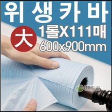 왁싱일회용방수시트