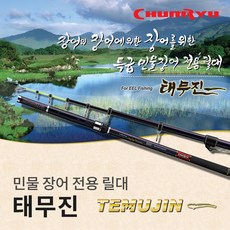 천류 태무진 장어 전용 360 원투 민물 릴 서프 낚시 대, 단품
