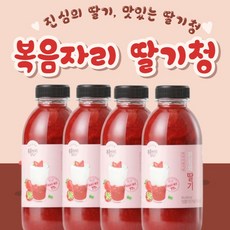 복음자리딸기청