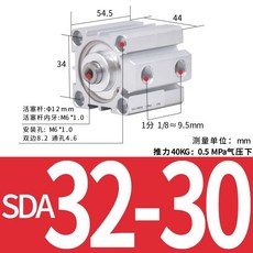 SDA32 소형 공압 실린더 SDA 20/25/32/40/50/63/80/100 고추력, SDA32-30