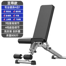 더스크랙인클라인벤치