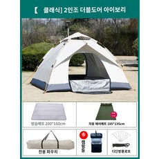 쿠디파밀리아 34인용 에어텐트 감성 세트 캠핑용 야외 패밀리 완전 자동 텐트 야외 태양 보호 두꺼운 방수 3-4 명 빠른 개방 자동 더블 2 명 야외 캠핑 해변 텐트, AU.자동 2인 베이지  방습패드  공기주입식 패드