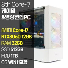 디오테라 게이밍&영상편집용 PC 인텔 8세대 롤 오버워치 배그 컴퓨터 디아블로4 데스크탑 본체