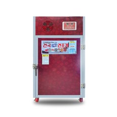 건국고추건조기