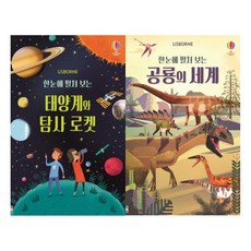 공룡병풍책