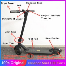 기존 Ninebot MAX G30 킥 스쿠터 스로틀 프론트 타이어 충전기 컨트롤러 벨 리어 펜더 리미트 링 대시 보드 부품|스쿠터 구성품 & 액세서리|, 1개, G30 Dashboard, G30 L Fro Fork Cover