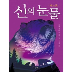 소울메이트하세세이슈