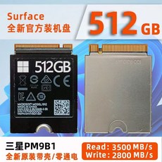 마이크로 소프트 솔리드 스테이트 드라이브 SSD SurfacePro7/8/9(1)