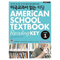 미국교과서 읽는 리딩 Core 1 American School Textbook Reading Key Core 1 : 미국 초등 5·6학년 과정, 미국교과서 읽는 리딩 Core 1 American..., 미국교과서 읽는 시리즈