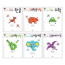 생각놀이 느낌놀이 5세 학습 세트 (전 6권), 단품, 단품