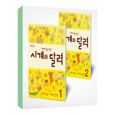 씨투엠시계와달력