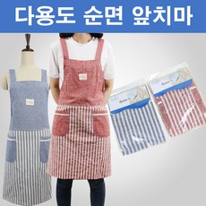 프리세이몰 주방용 가정용 패브릭 면 혼방 앞치마 넉넉한 사이즈!, 밤색