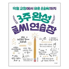 박재은