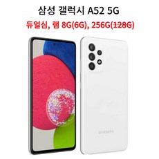 a52자급제