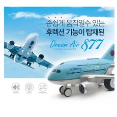 여객기장난감