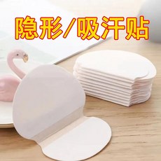 겨드랑이패드슬림