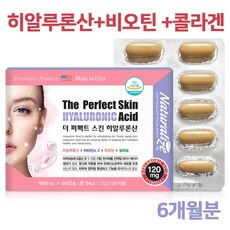 식약처인증 먹는 히알루론산 저분자 피쉬 콜라겐 비오틴 가루 정 알약 캡슐 건조효모 셀레늄 비타민C 엘라스틴 하이루론산 유산균 피부 속건조 수분 보습 여성 남성 이너뷰티 영양제, 세개, 60정