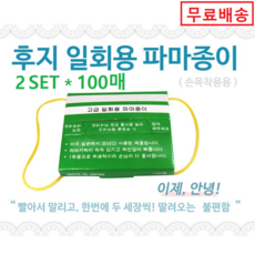 손목파지