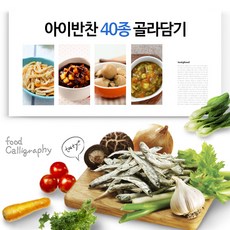 아기반찬배달