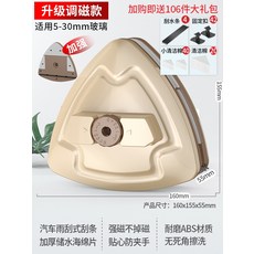 양면 유리창 자석 창문닦이 창문닦기 바깥창문닦이, 옵션1