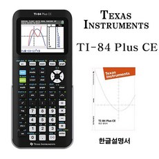 텍사스공학용계산기 [정품]텍사스인스트루먼트 TI-84 Plus CE-Python 공학용 계산기 TI84PlusCE-Python
