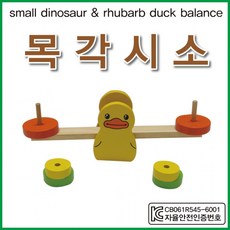 도형시소