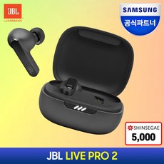 jbllivepro2