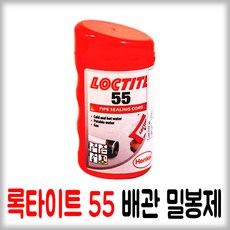 배관보수테이프