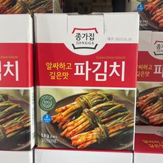 종가집파김치2kg