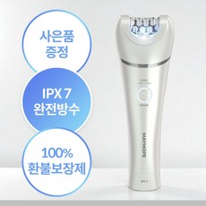[25년형] 메이홉 바디트리머 완전방수 제모기 모근제거기