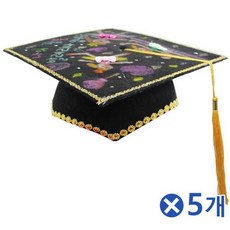 [2개 묶음]졸업 펠트 학사모 만들기-1인용x5개 어린이집용품 DIY FNDE-29567 아동미술 유치원미술