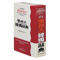 독어사전