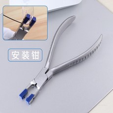 안경플라이어