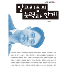 알고리즘문제해결전략세트