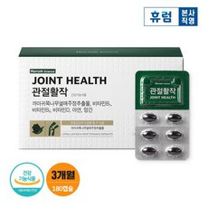 휴럼 관절활작 500mgx180캡슐 1박스(3개월분)/ 관절 제주산