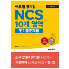 ncs제이든