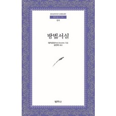 서설