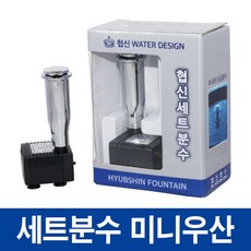 도금 우산형 노즐 분수 가습기 수중펌프 세트, 1개