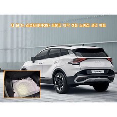 스포티지nq5방음