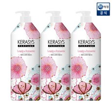 케라시스러블리앤로맨틱퍼퓸린스