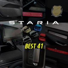 스타리아에어댐