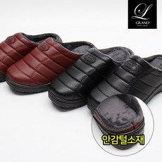 방한슬리퍼외출용