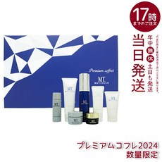 일본화장품 MT 프리미엄 코후레 2024 7종들이 메타트론 화장품 코플레 스킨 케어 세트 에센스 세럼 고보습 마이, 1개