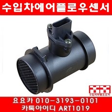 수입차부품 요요 BMW 318I(E46)에어플로우센서(98년~01년)13621433565, 1개