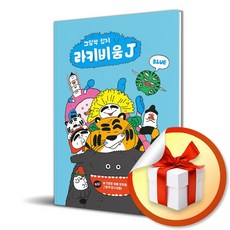 라키비움J 블루 (이엔제이 전용 사 은 품 증 정)