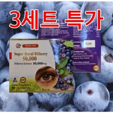 뉴질랜드 그린탑 아이 플러스 50000mg 60정 3세트 빌베리 루테인 눈건강 시력보호제, 3개