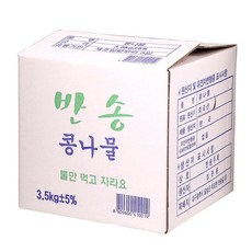 조치원시장두절콩나물