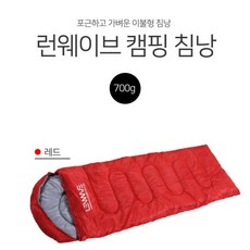 침낭대여