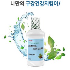 편도결석가글