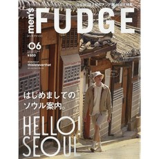 Mens Fudge 2024년 6월호 (남성패션잡지)